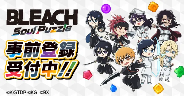 TVアニメ『BLEACH』初のパズルゲーム『BLEACH Soul Puzzle』全世界配信日が2024年9月24日に決定！