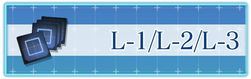 アッシュエコーズ攻略wiki_光刻協定_L-1-2-3