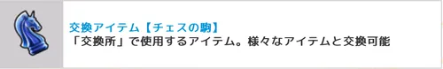 ジャクリーンマッスル交換アイテム_キン肉マン極タッグ乱舞