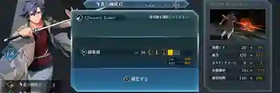 界の軌跡_クラフト_錬成石_5