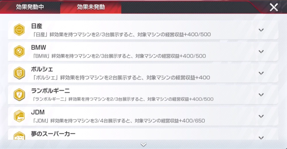 絆効果を優先して発動させる_レーマス