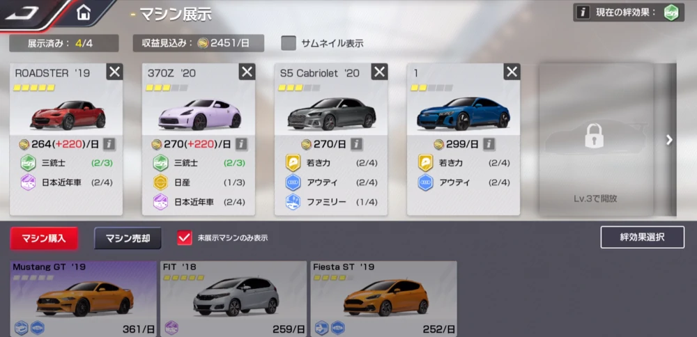 マシンを購入して展示する_レーマス