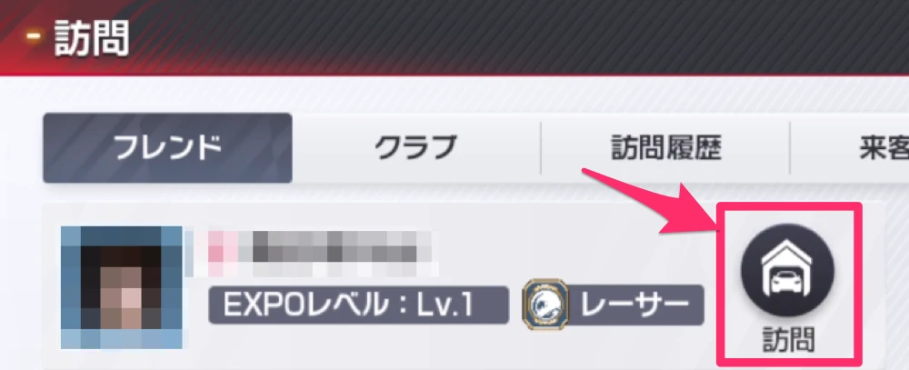 1日3回訪問して訪問資金を獲得_レーマス
