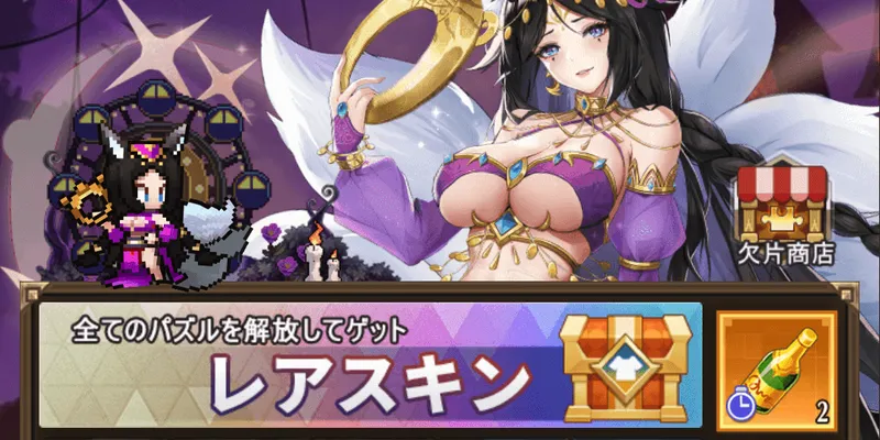 ドット勇者_ハロウィン2025_パズル