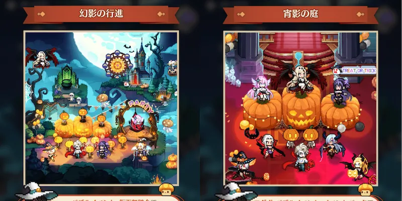 ドット勇者_ハロウィン2025_写真