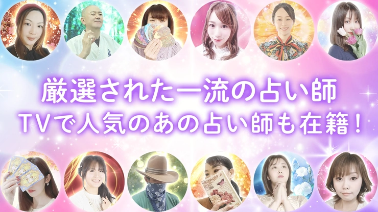 電話占いウララカバナー画像