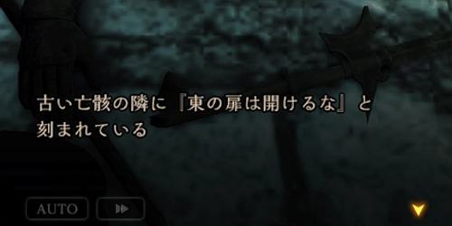 亡骸のメッセージ_東_6F奈落の彫像とルート攻略手順_ウィズダフネ