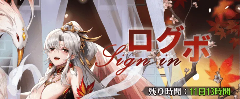 ドット勇者_豊作の秋_ログボ