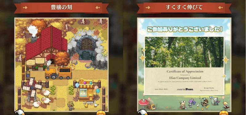 ドット勇者_豊作の秋_写真