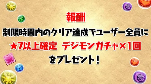 山本Pチャレンジ_生放送(ガンホーツアー2024)_パズドラ