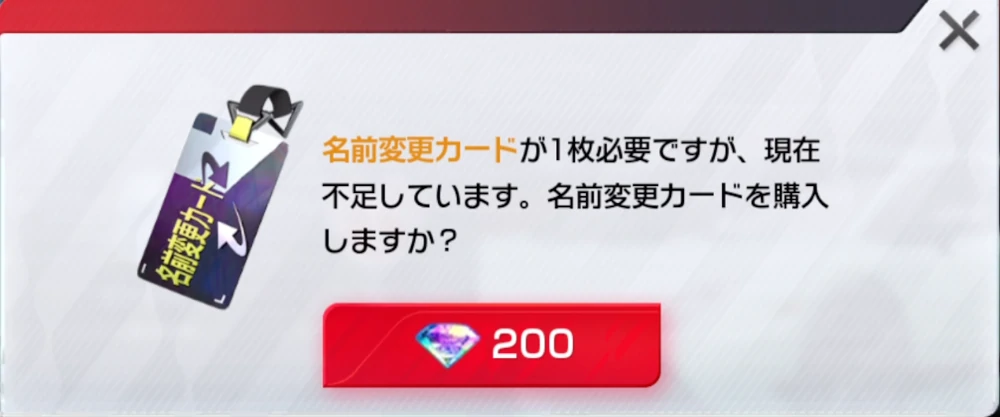 2回目以降は課金が必要_レーマス