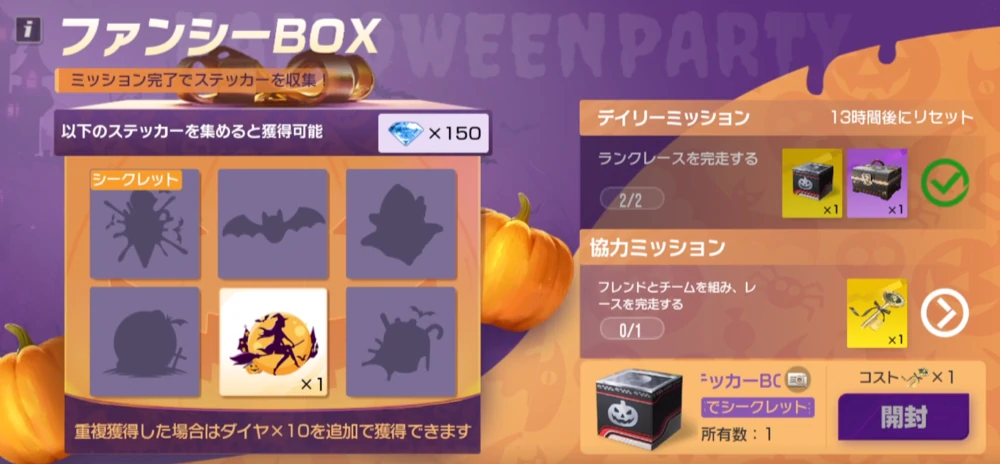 ファンシーBOX_レーマス