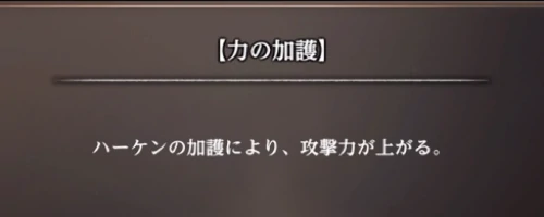 特定の能力を上昇させられる_ウィズダフネ