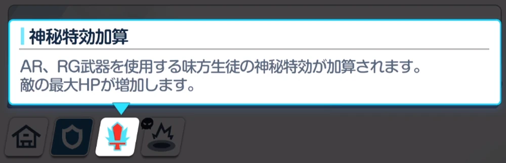ARとRGにボーナス_合同火力演習「防御演習」_ブルアカ