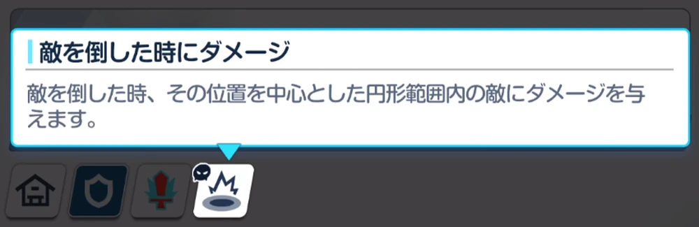雑魚撃破時に周辺にダメージ_合同火力演習「防御演習」_ブルアカ