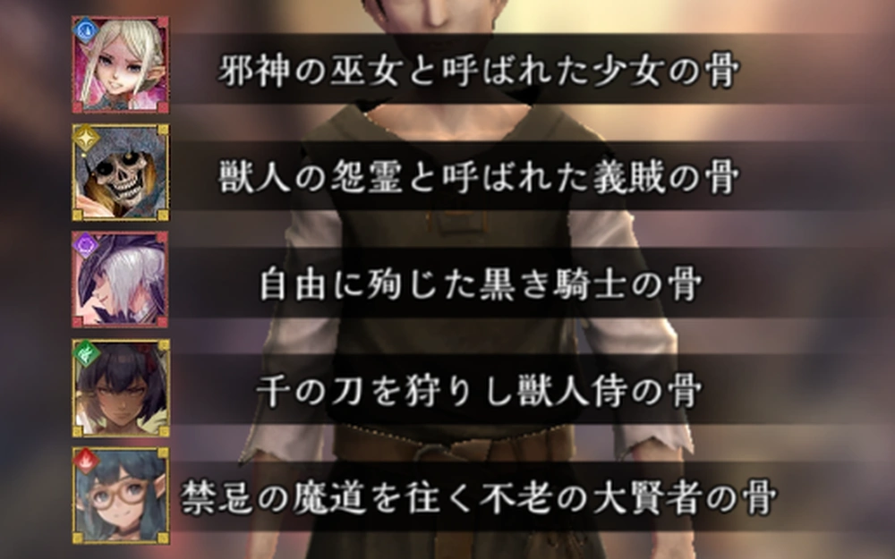 2周年骨拾い_ダフネ