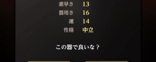 性格は中立で始めよう_ウィズダフネ