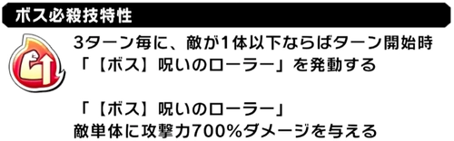 アシュラマンを倒すタイミングは4ターン目以降がおすすめ_キン肉マン極タッグ乱舞