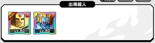 サンシャインを狙いつつ全体攻撃_vs.はぐれ悪魔超人コンビ！の攻略とおすすめキャラ_キン肉マン極タッグ乱舞