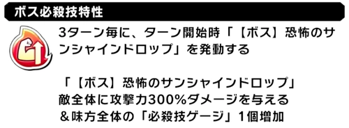 3ターンごとの必殺スキルにも注意_ハロウィン事件簿真相究明編の攻略_キン肉マン極タッグ乱舞