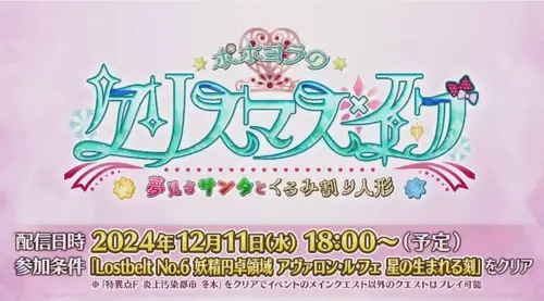 スクリーンショット 2024-12-08 18.30.46