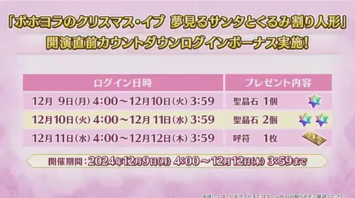 スクリーンショット 2024-12-08 18.48.24