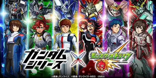 【モンスト】ガンダムシリーズコラボ第2弾情報まとめ