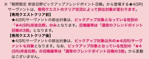 岸波ピックアップ3月