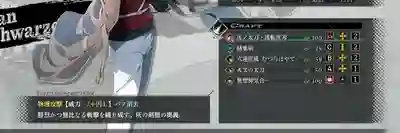 界の軌跡_Sクラフト_技詳細_2