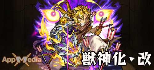 モンスト_タイガーアイステ画像