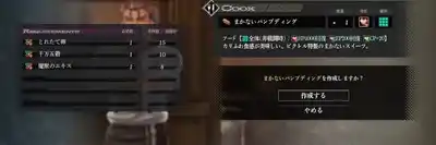 界の軌跡_料理_まかない_4