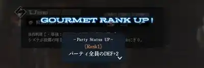 界の軌跡_料理_グルメランク_2