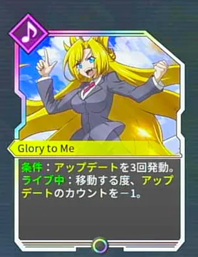 カルドアンシェル_Glory to Me