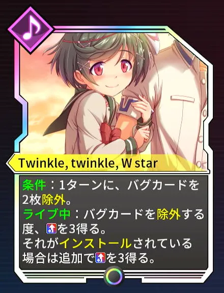 カルドアンシェル_Twinkle, twinkle, W star 真夜ルート - True End Ver -