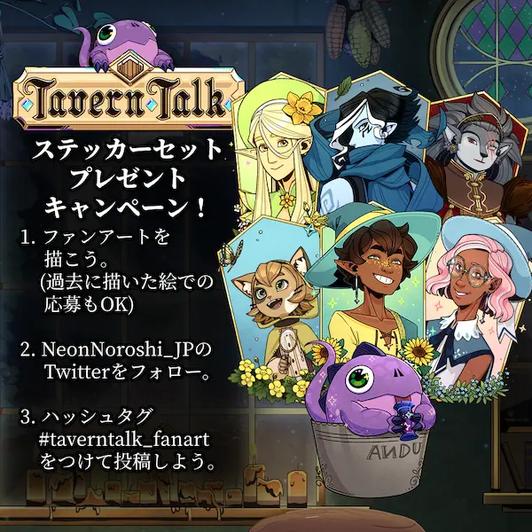 TavernTalk_Sticker_Raffle[1]