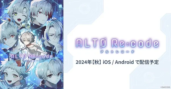 altorecode1_result