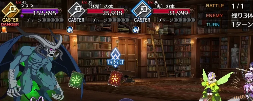 fgo 8