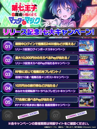 nanamaji release_result