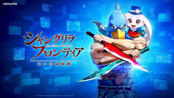 シャングリラ・フロンティア～七つの最強種～