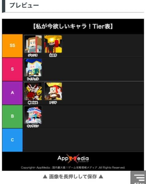 【パンドランド】ランキング・Tier表メーカー___AppMedia___国内最大級！ゲーム攻略情報メディア-4