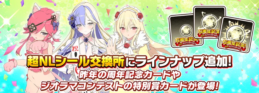 超NLシール交換所_シノマス