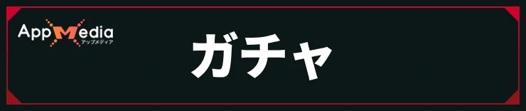 ガチャ_h2アイキャッチ_ウィズダフネ