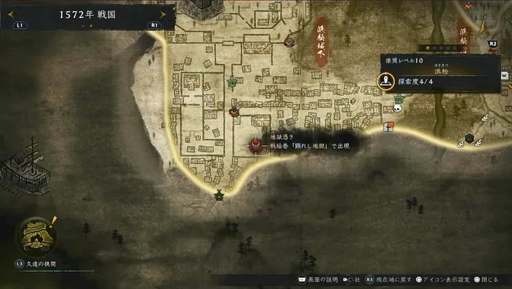 仁王3_木霊_浜松_2_マップ