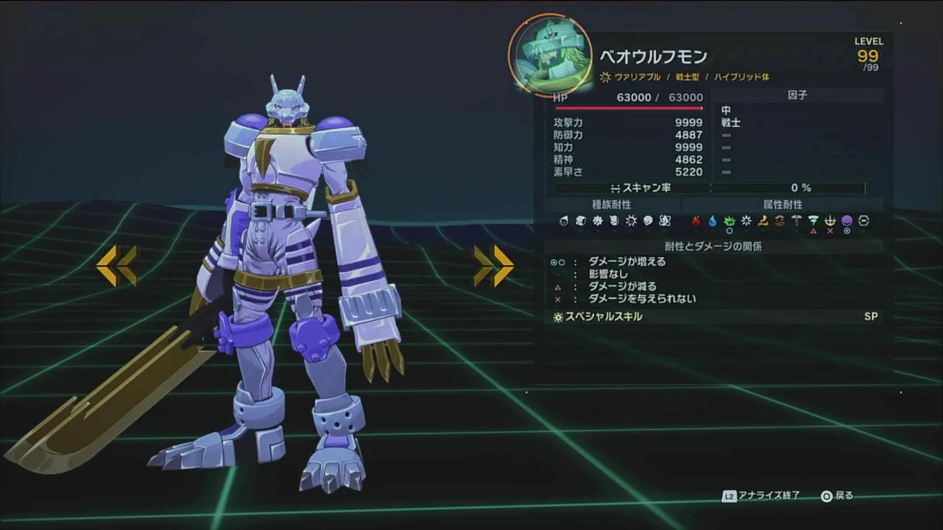 ベオウルフモン