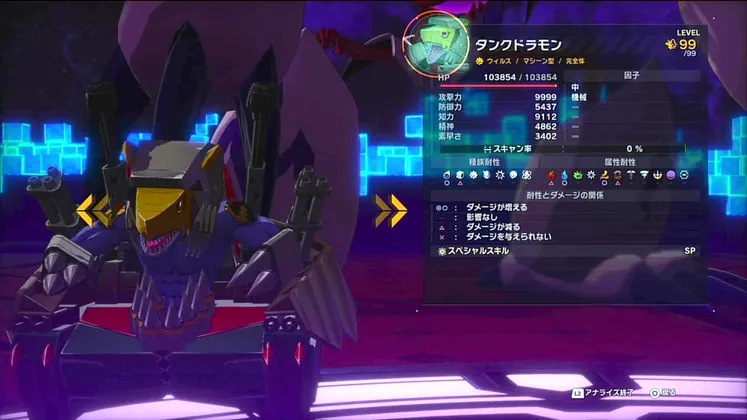 タンクドラモン