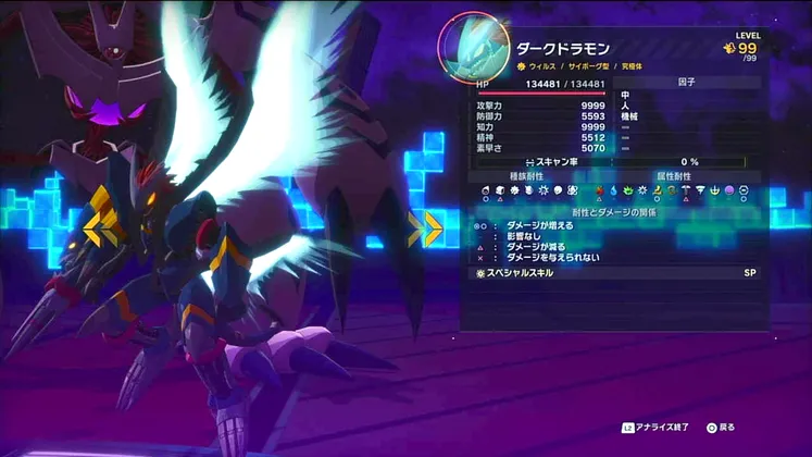 ダークドラモン