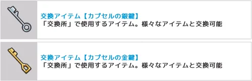 サタンバッファローマンイベント交換アイテム_キン肉マン極タッグ乱舞