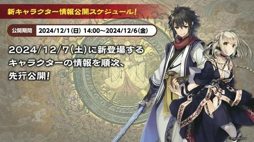 新キャラは12-1(日)から公開_『ロスフラ5周年』＆『大アクアプラス祭』アフタートーク生放送最新情報_うたわれるものロストフラグ