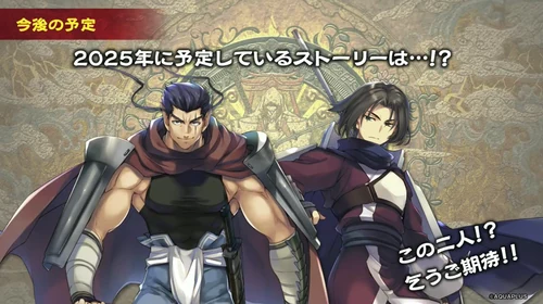 2025年に予定されているストーリーが公開_『ロスフラ5周年』＆『大アクアプラス祭』アフタートーク生放送最新情報_うたわれるものロストフラグ