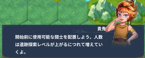 神々の遺跡に入り貴鬼の説明を聞く_星矢ジャスティス